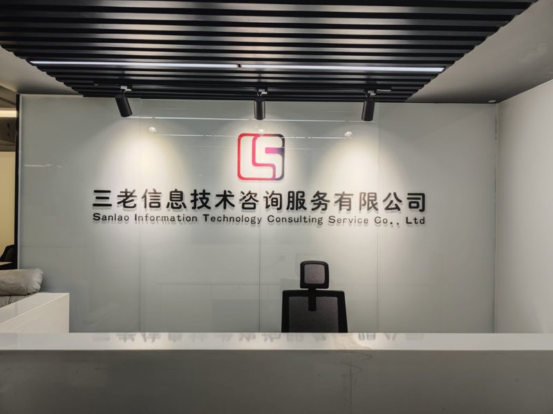 信息技术咨询:助力企业精准把握未来趋势