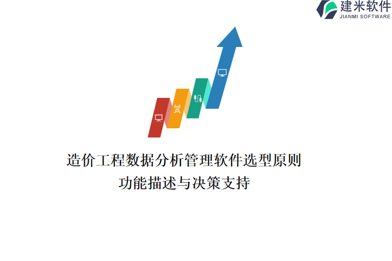 软件选型：在数字时代寻找最佳工具伙伴