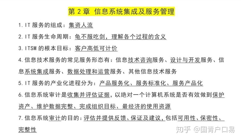 系统集成咨询:企业信息化发展的桥梁